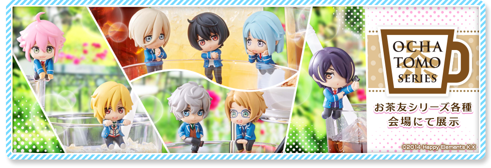 Ochatomo series目前正在多个场馆展出！