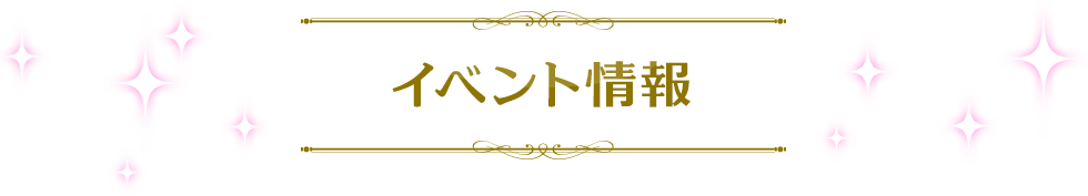 活动信息