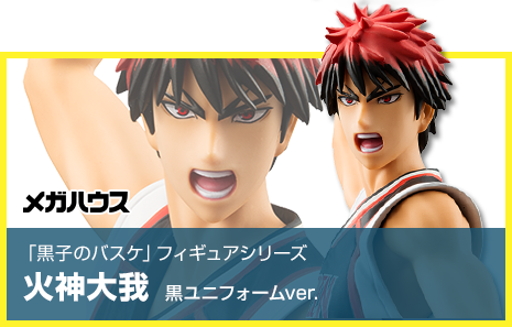 《黑子的篮球》Figure series火神大我（黑色Uniform版）