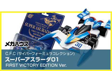 CFC Super ASRADA01首胜版 Ver.