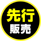 Megahobi EXPO预售