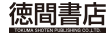 株式会社德间书店
