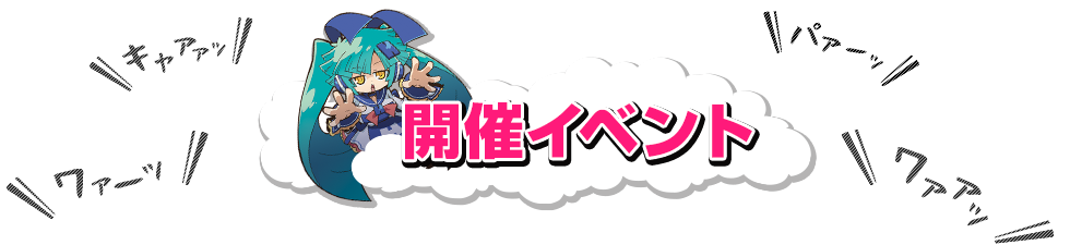 活动