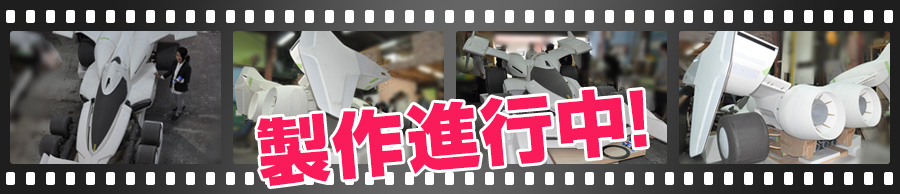 新世紀GPXサイバーフォーミュラ SUPERASURADA01製作進行中!