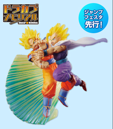 Dragon Ball Z Dracap纪念限定版：父子龟派气功