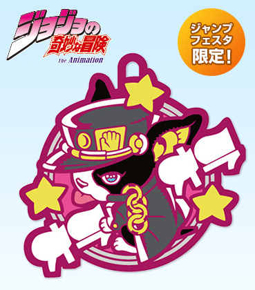 JoJo's Bizarre Adventure Rubber Mascot：欧拉欧拉雷吉Jump Festa彩色版）。