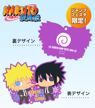 Rubber Mascot NARUTO传SHIPPUDEN派对 ★ Jump Festa 2016 版