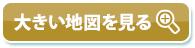 在大地图上看