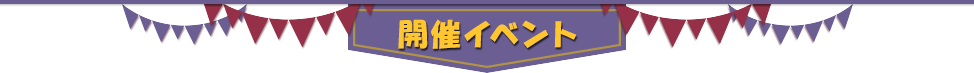 会场商品销售