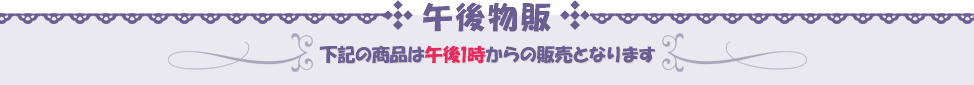 会场商品销售