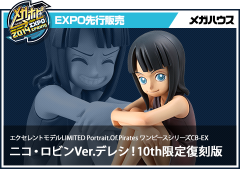 Nico Robin Ver. Dereshi! 10周年Limited Repeat Ver.
