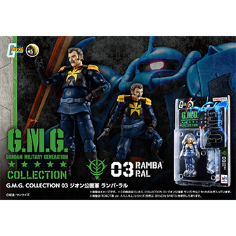 G.M.G. COLLECTION 03 機動戦士ガンダム ジオン公国軍 ランバ・ラル【再販】