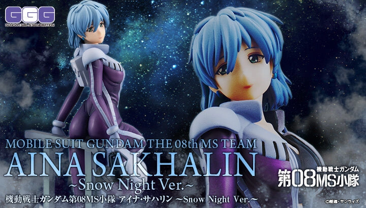 Gundam Girls Generation Mobile Suit Gundam第08MS小队Inah Sakhalin～雪夜版～