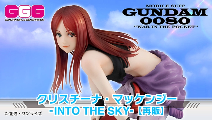 Gundam Girls Generation Mobile Suit Gundam 0080 War in the Pocket Christina Mackenzie- 飞向天空 - [repeat]