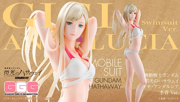Gundam Girls Generation“ Mobile Suit Gundam Hathaway ”Gigi Andalucia Bathing Suit Ver.