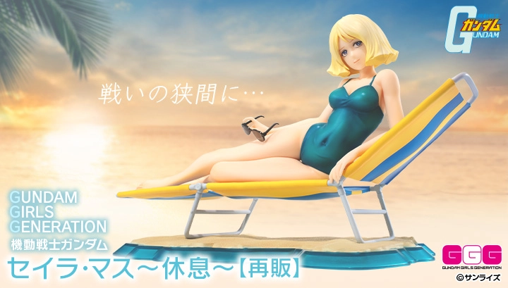 Gundam Girls Generation Mobile Suit Gundam Sayla Mass ~Rest~ [repeat]