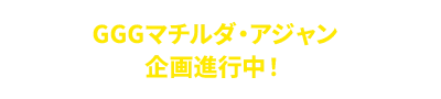 Gundam Girls Generation Mobile Suit Gundam达玛蒂尔达·阿詹 - 艺术收藏 - 项目进行中