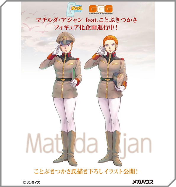 Kotobuki Tsukasa先生绘制的形象插图公开!