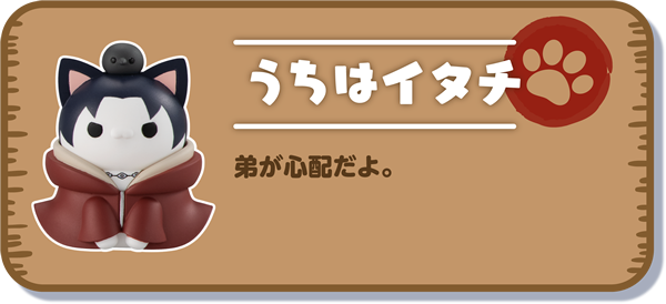 【うちはイタチ】弟が心配だよ。