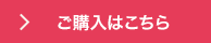 在这里购买