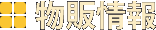 销售信息