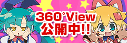 Megahobi 360°View公开!