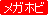 图标