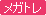 图标