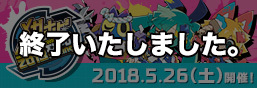 Megahobi EXPO2018春季特别页面