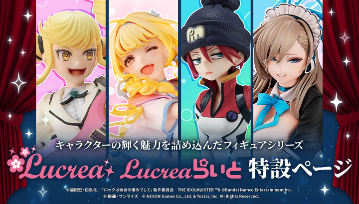 Lucrea (Lucrea) 特别页面