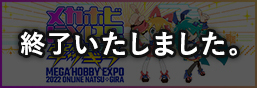 Megahobi EXPO2022在线-小猪笼草-