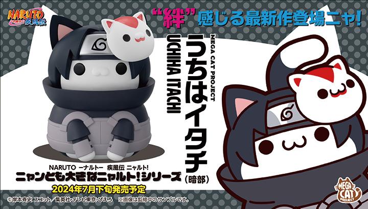 MEGA CAT PROJECT火影忍者Nyantomo Big Nyaruruto！宇智波鼬暗部ver.