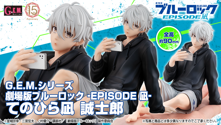 G.E.M. series BLUE LOCK：Episode Nagi Palm size Seishiro Nagi