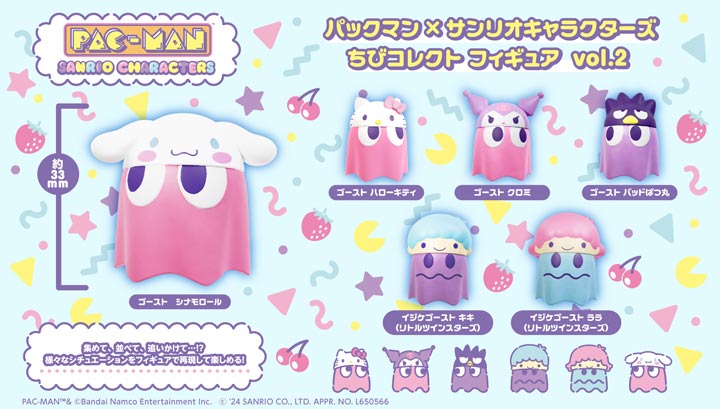 パックマン×サンリオキャラクターズ　ちびコレクト フィギュア Vol.２
