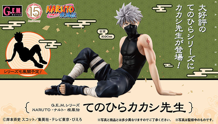G.E.M. series NARUTO Shippuden Palm size Kakashi-Sensei