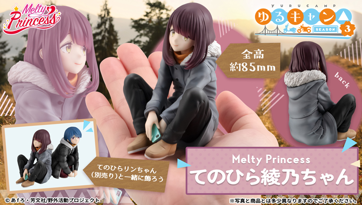 Melty Princess「Laid-Back Camp SEASON 3」 Palm size Ayano chan