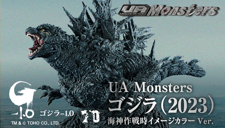 UA Monsters哥斯拉 (2023) 海神战略图像颜色版本。