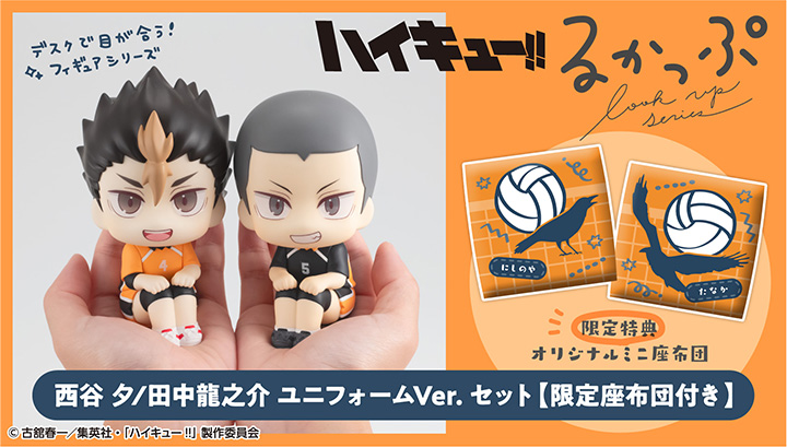 Lookup Haikyu!! Yu Nishinoya & Ryunosuke Tanaka Uniform ver. Set【with gift】