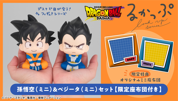 Lookup Dragon Ball DAIMA Son Goku （mini）& Vegeta（mini）set 【with gift】