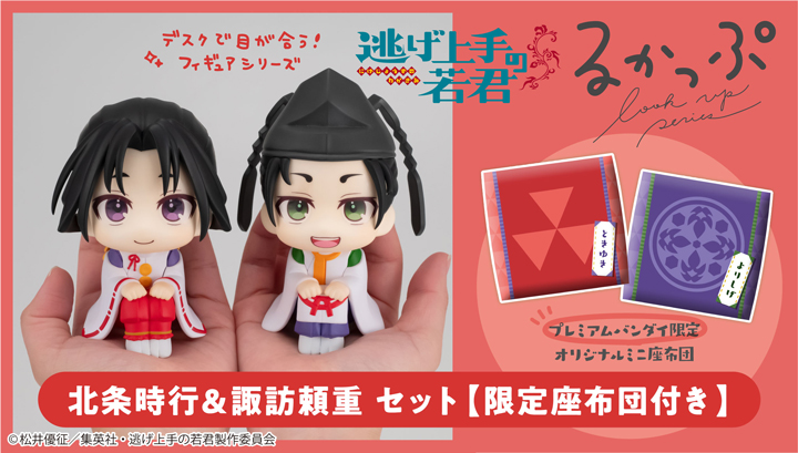 Lookup The Elusive Samurai Tokiyuki Hojo & Yorishige Suwa set【with gift】