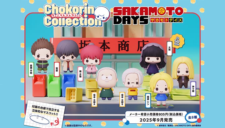 Chokorin Collection SAKAMOTO DAYS set