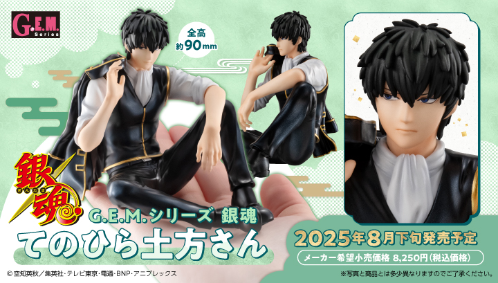 G.E.M. series Gintama Palm Size Hijikata san