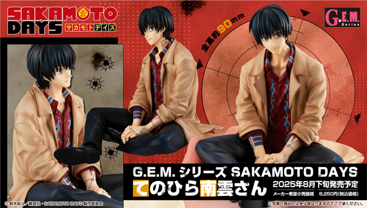 G.E.M. series SAKAMOTO DAYS Palm Size Nagumo san