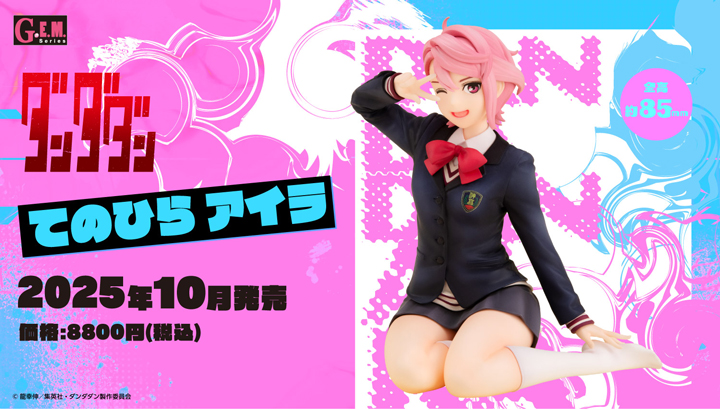 G.E.M.系列电视动画“Dandadan”Torahiira