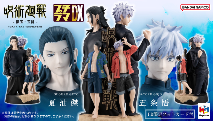 小型DX法术回战-怀玉·玉折- 【附限定照片卡】