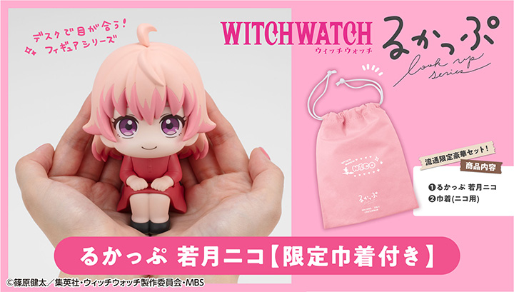 Lookup TV Anime WITCH WATCH Nico Wakatsuki 【with gift】