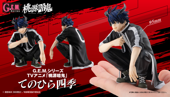 融化公主G.E.M. series TV Anime Togen Anki Palm size Shiki