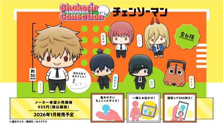 Chokorin Collection Chainsaw Man set