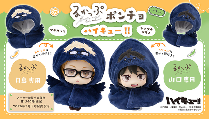 Lookup！！月garasu/山口garasu