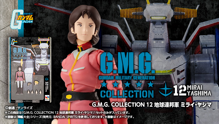 G.M.G. COLLECTION 11 Mobile Suit Gundam Earth Federation Mirai Yashima